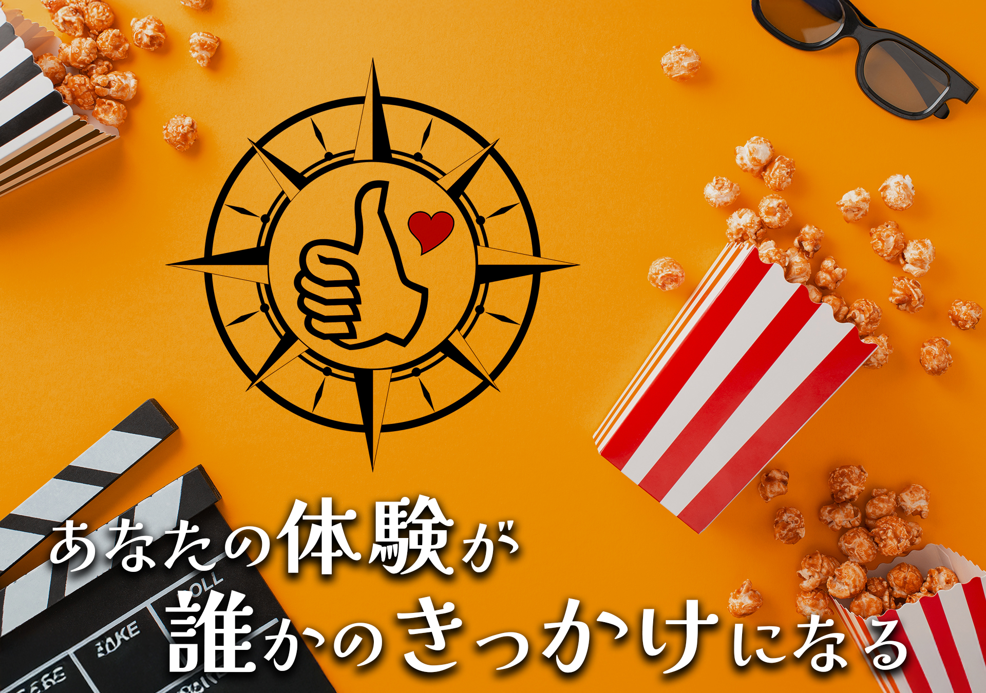 メインビジュアル画像（1200px以上）