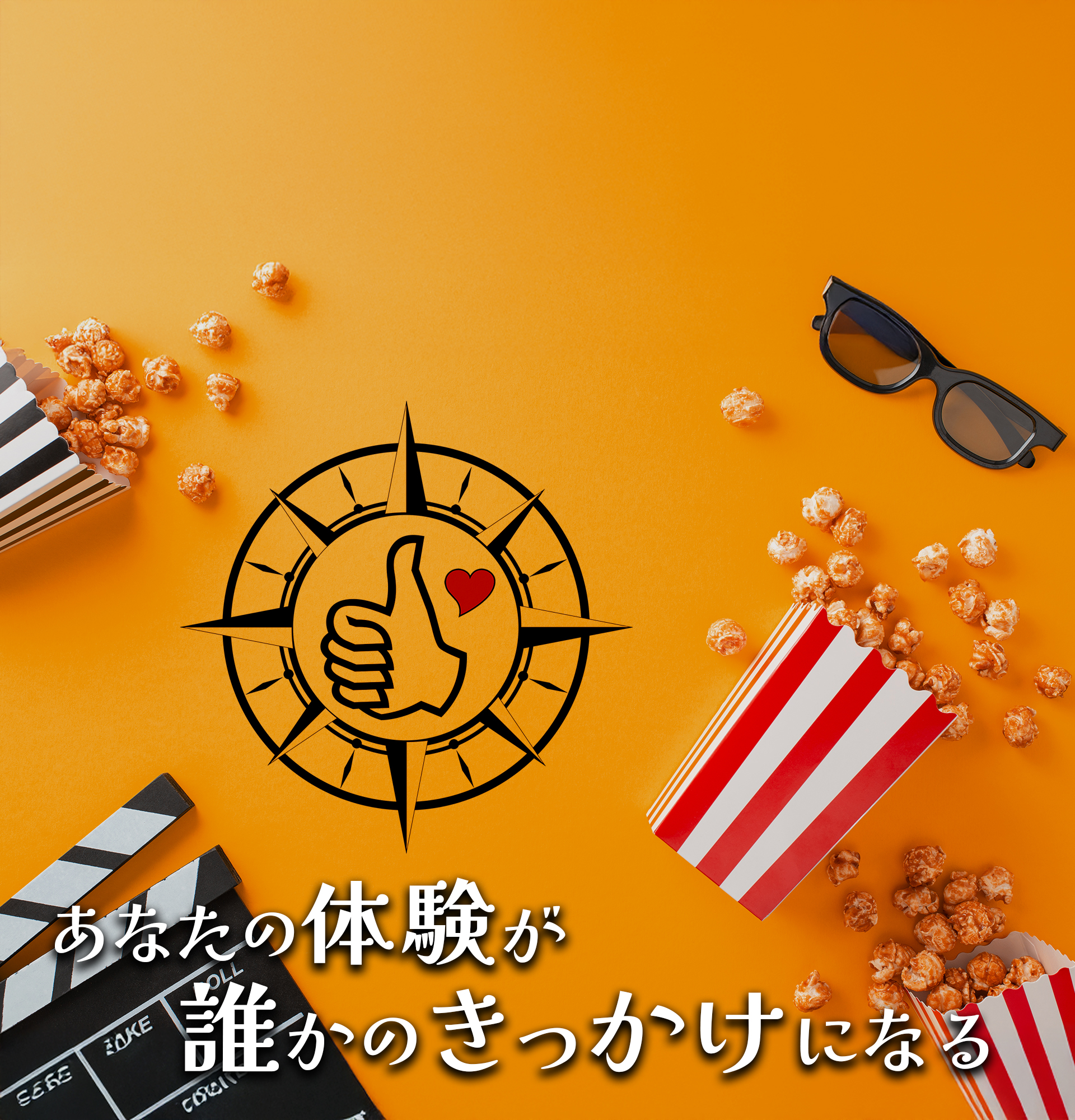 メインビジュアル画像（780px以下）